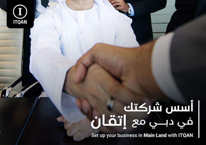 خطوات تأسيس شركة في الإمارات