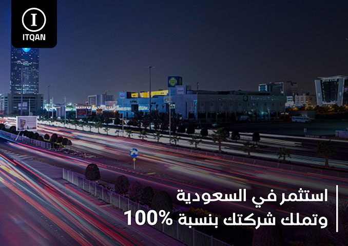 تأسيس شركة في دبي للعراقيين